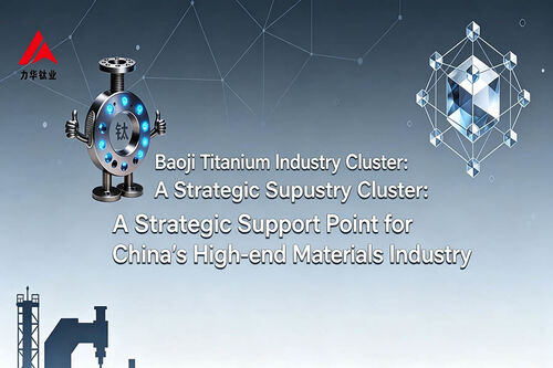 أحدث مدونات الشركة حول مجموعة صناعة التيتانيوم باويجي: ركيزة استراتيجية لقطاع المواد المتطورة في الصين